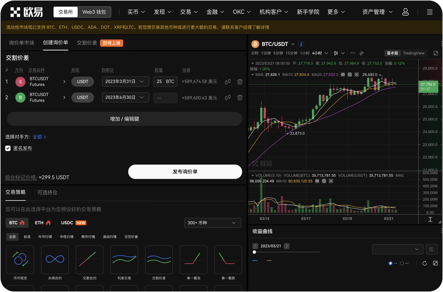 官网的“定投”功能怎么设置